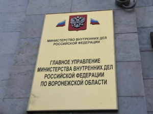 Фото с сайта infovoronezh.ru